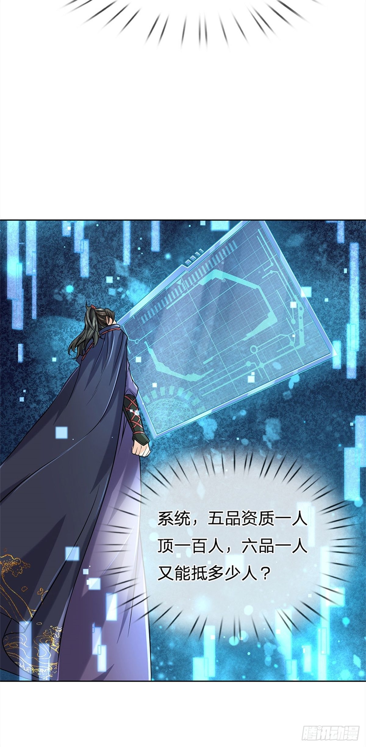 掌门不对劲 漫画漫画,第43话 柳老魔绝不是好人1图
