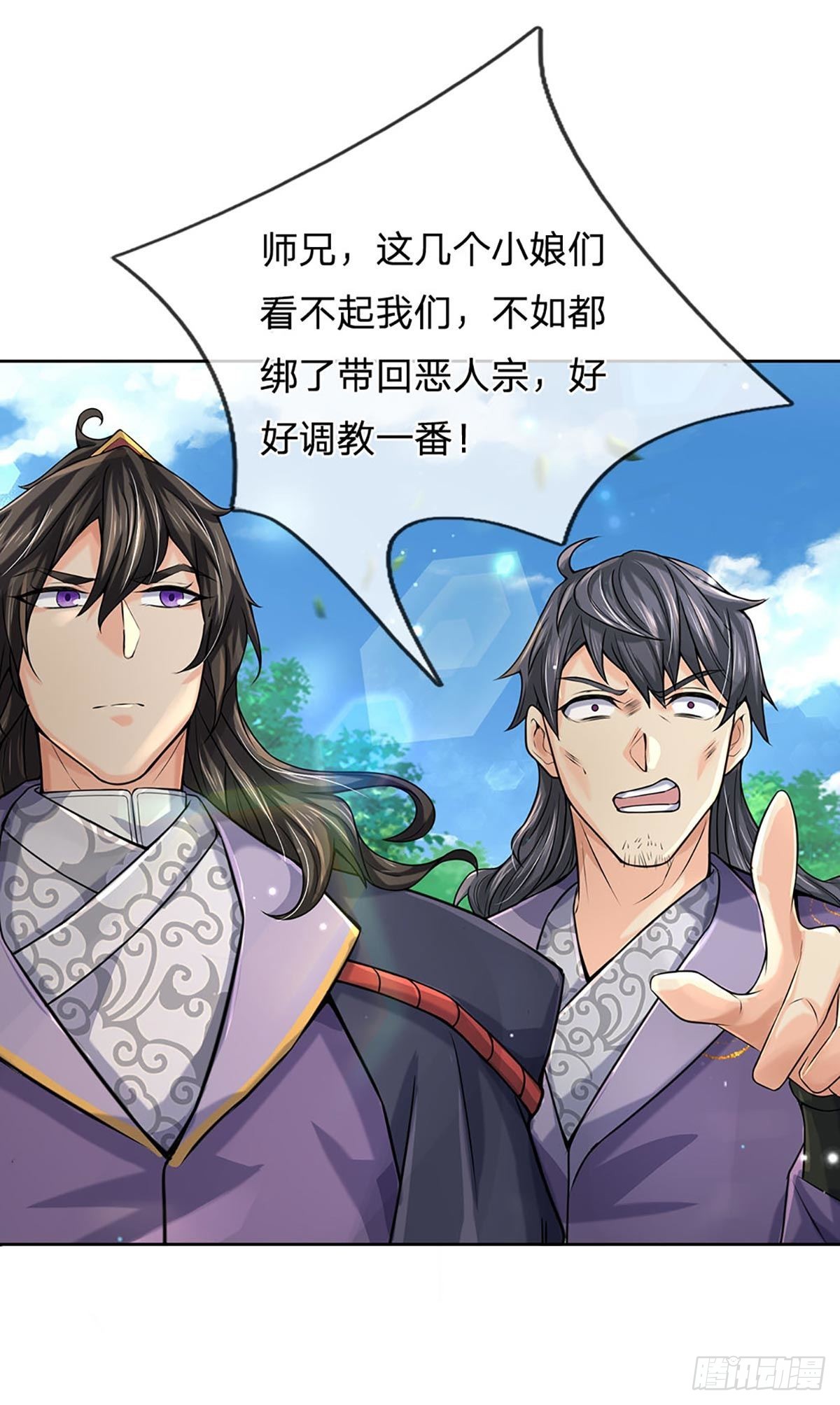 掌门不对劲笫二季漫画,第112话 杀机四伏2图