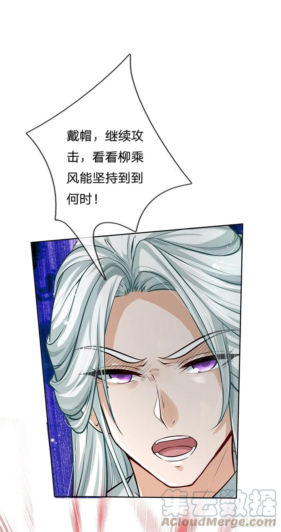 掌门不对劲 漫画漫画,第102话 壮大恶人宗2图