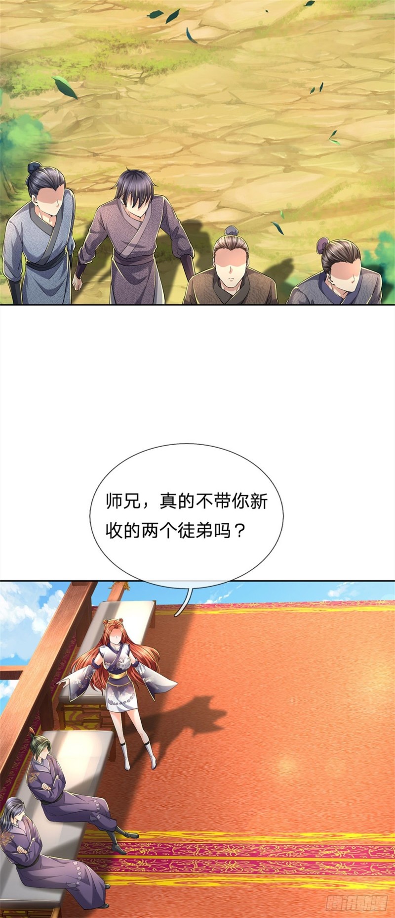 掌门不对劲 漫画漫画,第59话 逃跑？！2图