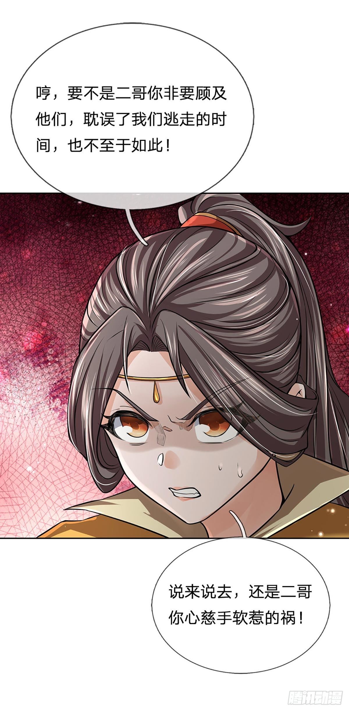 掌门不对劲笫二季漫画,第114话 将计就计2图
