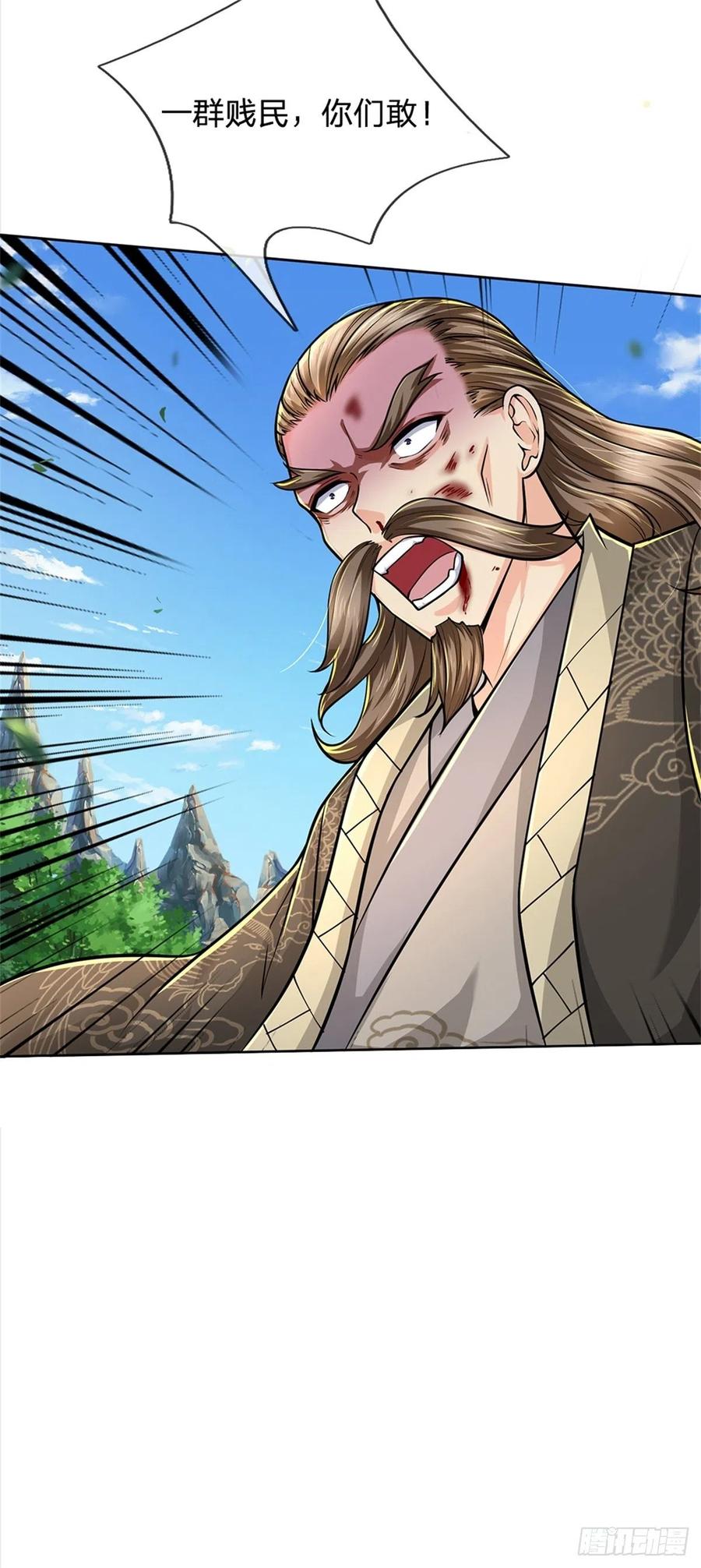 掌门不对劲 漫画漫画,第97话 凤林陨落1图