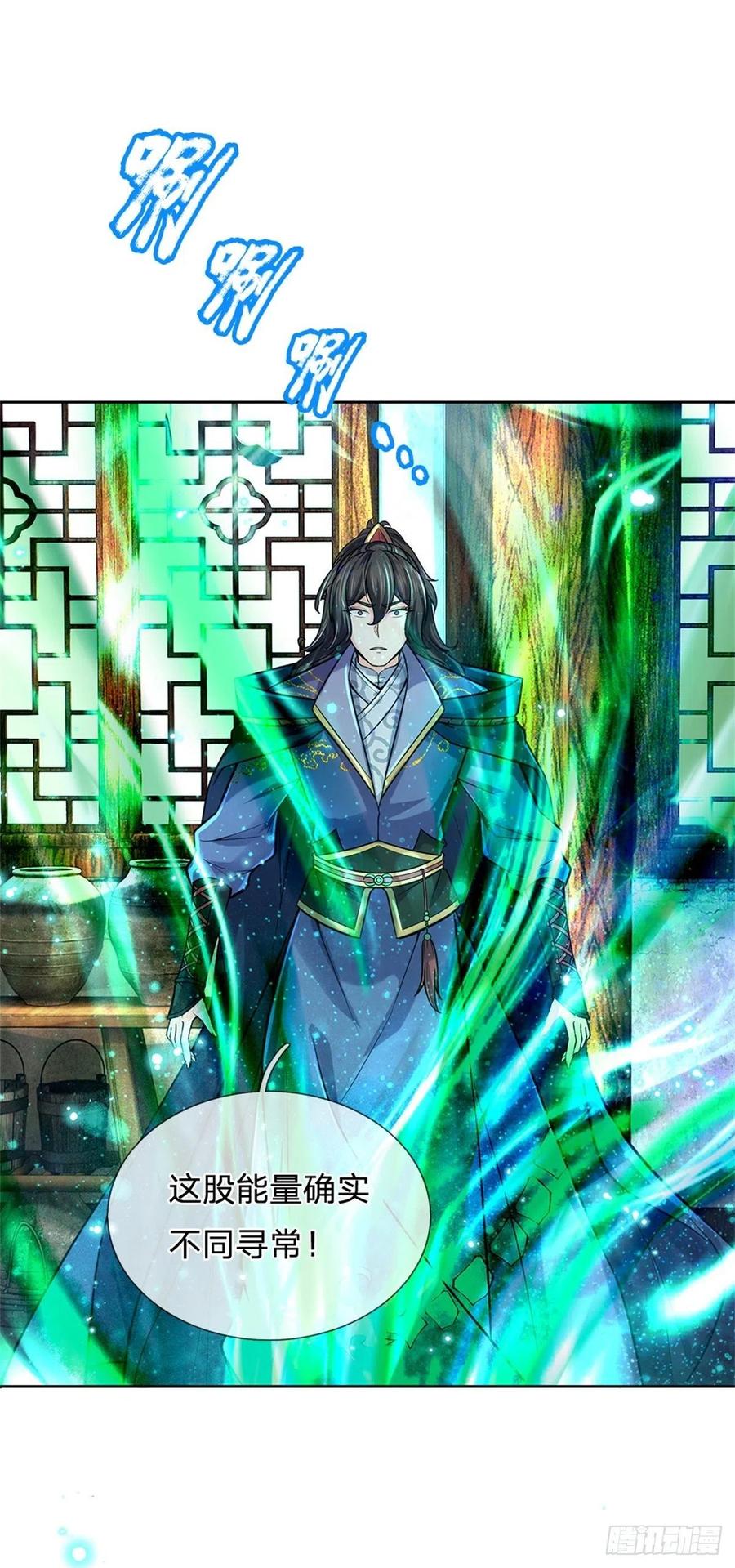 掌门不对劲 漫画漫画,第76话 凤林宗2图