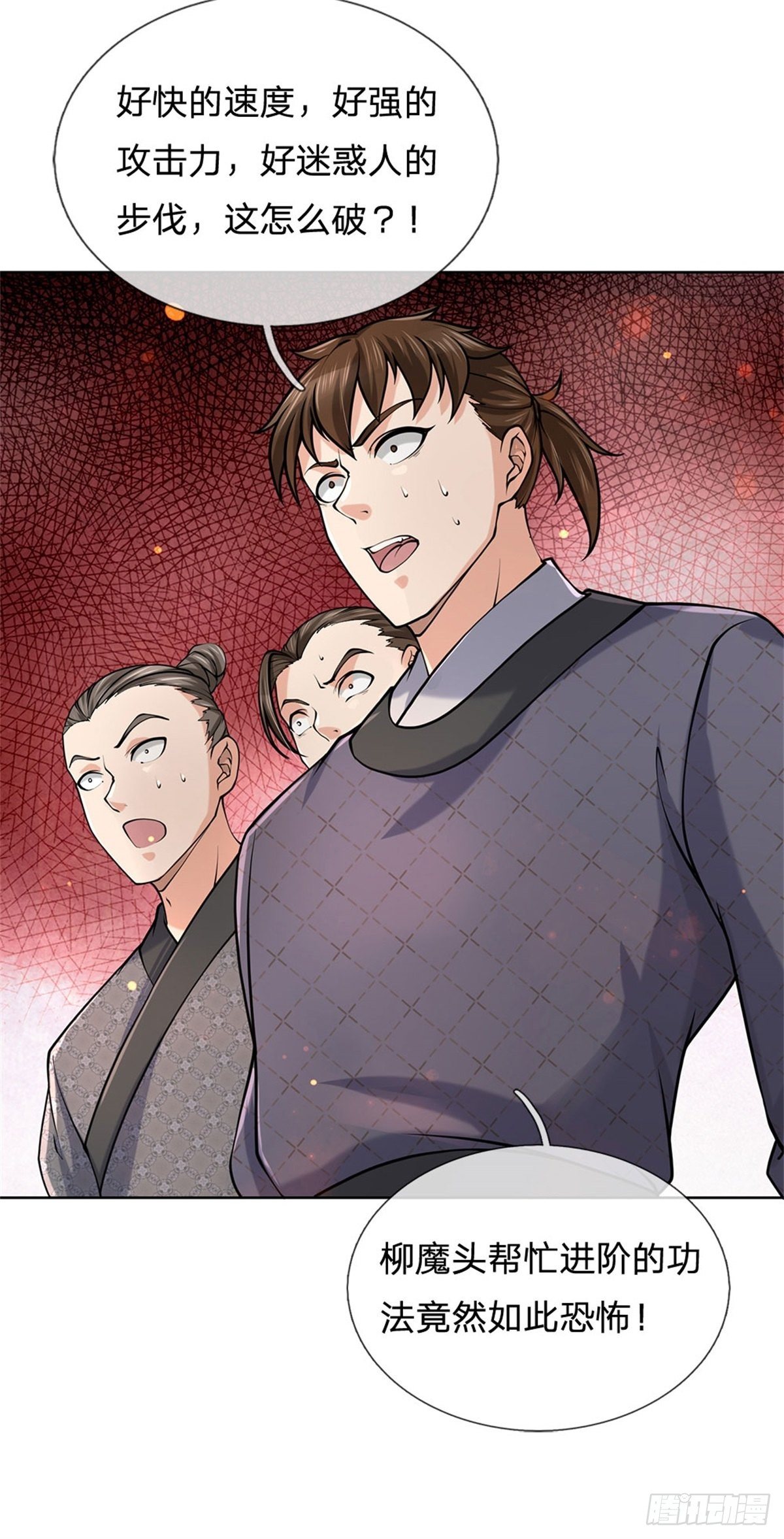 掌门不对劲笫二季漫画,第50话 腥风血雨1图