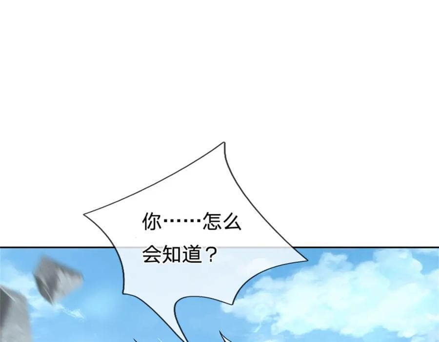掌门不对劲 漫画漫画,第154话 大陆崩溃2图