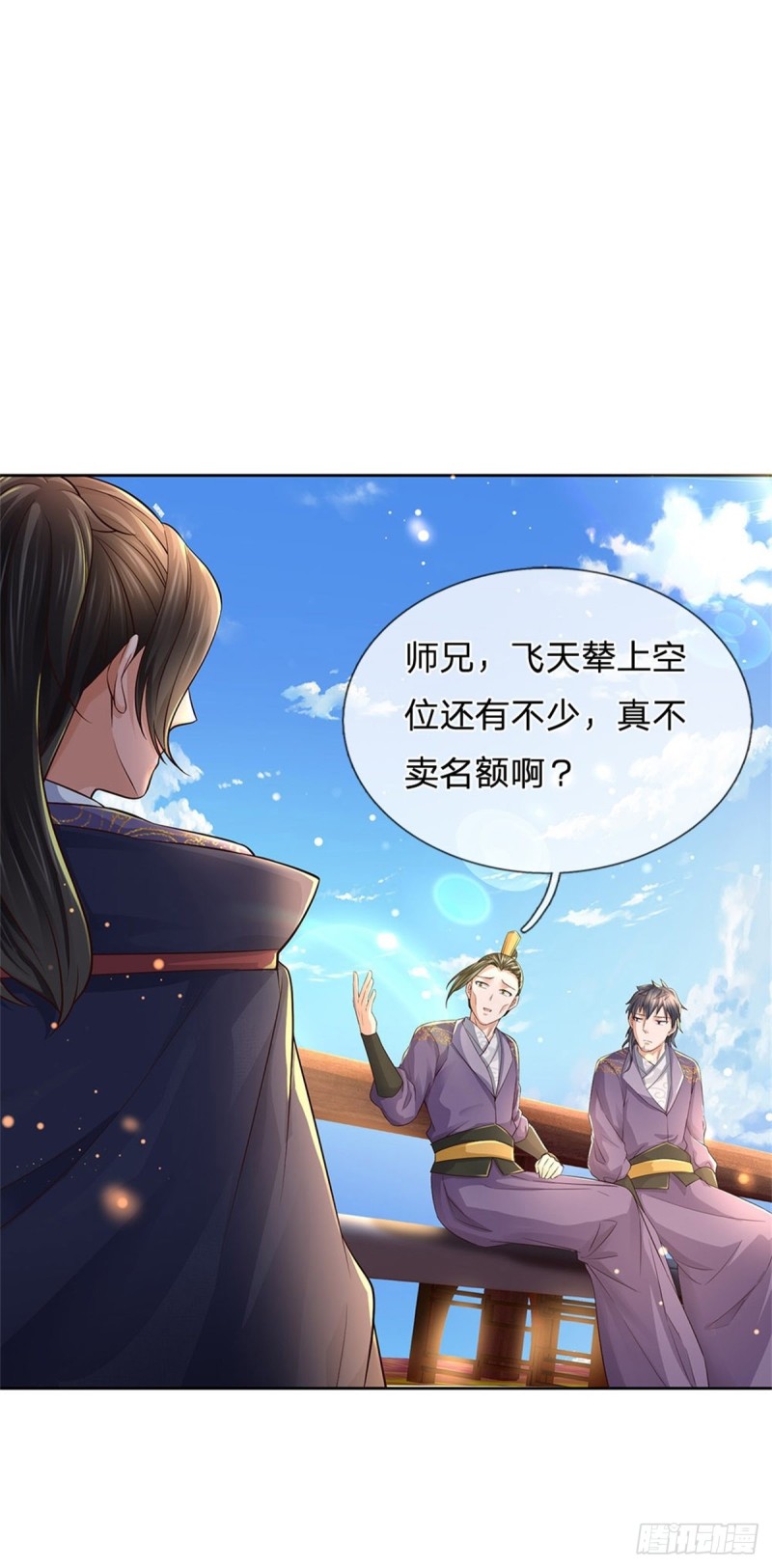 掌门不对劲 漫画漫画,第59话 逃跑？！1图