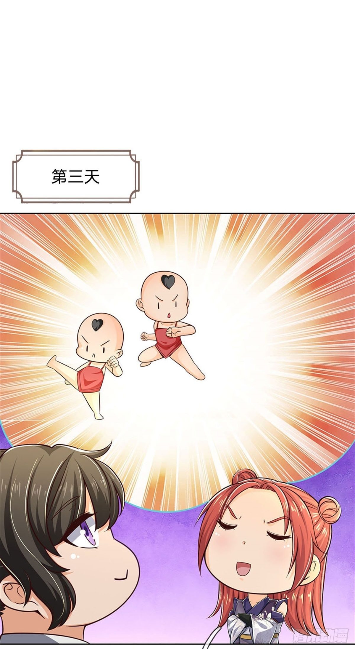 掌门不对劲 漫画漫画,第37话 被困恶人宗1图