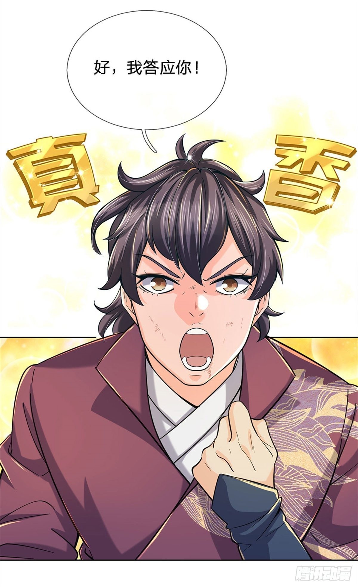 掌门不对劲 漫画漫画,第14话 想报仇吗2图