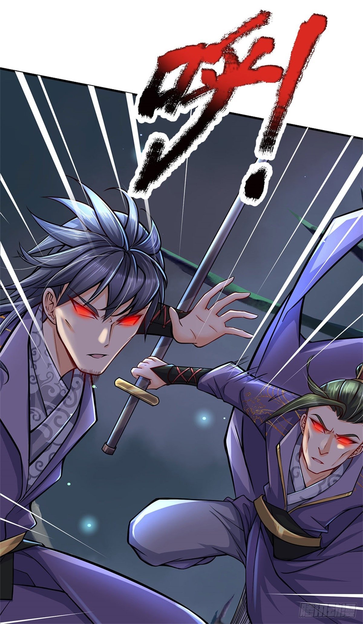 掌门不对劲笫二季漫画,第8话 恶徒居然为我出手1图