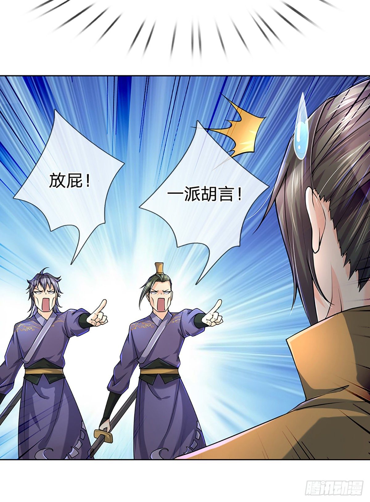 掌门不对劲 漫画漫画,第5话 守住恶人谷2图