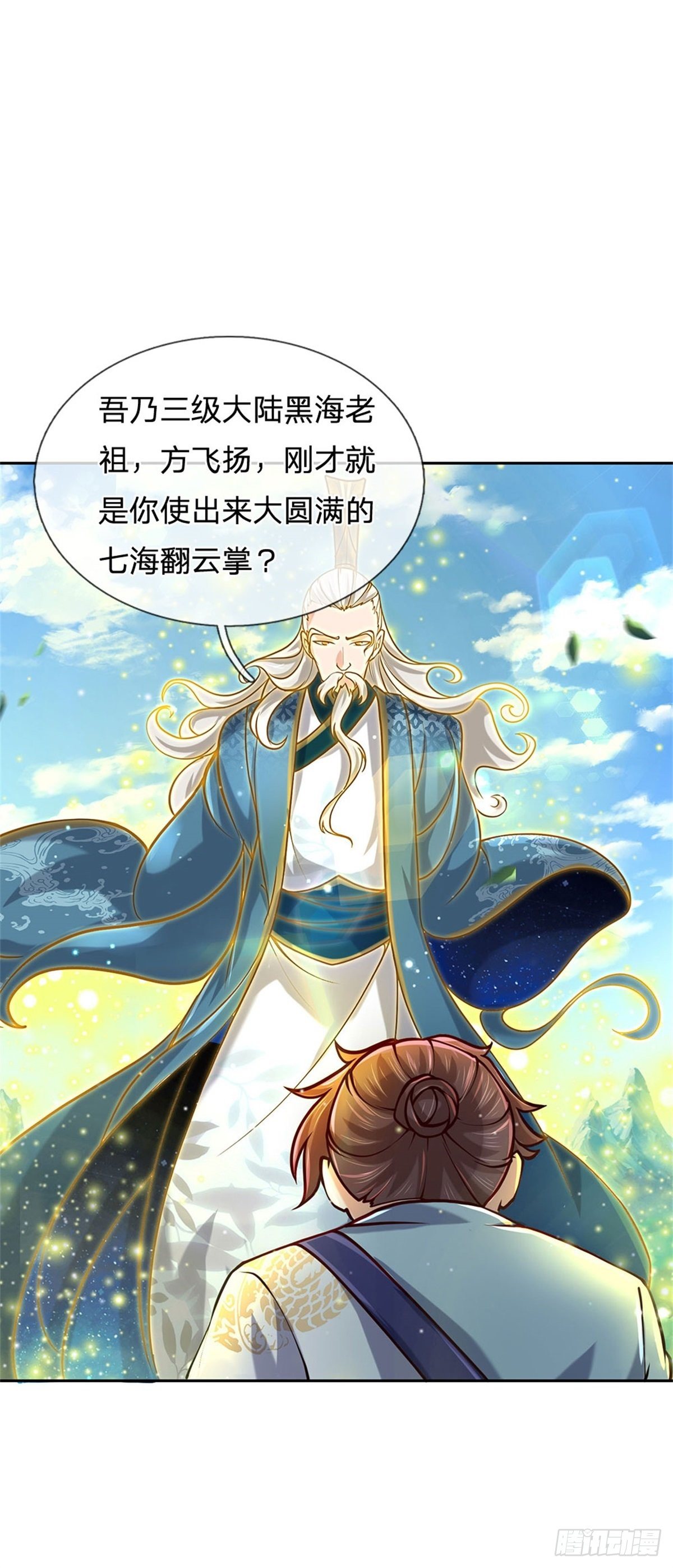 掌门不对劲 漫画漫画,第47话 身据灵纹，前途无量1图