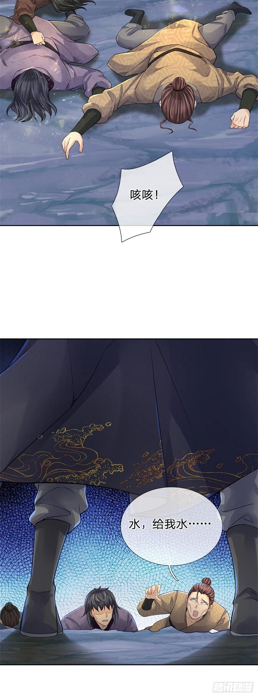 掌门不对劲 漫画漫画,第68话 都饿死了！2图
