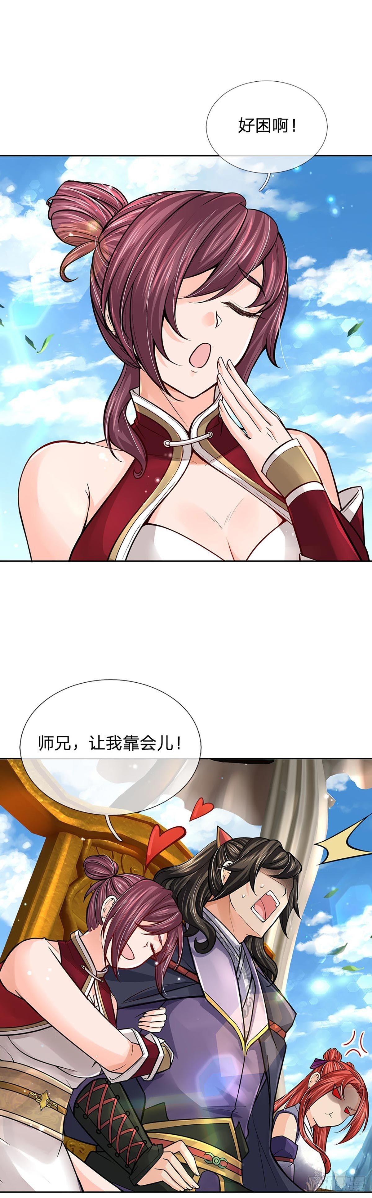 掌门不对劲 漫画漫画,第109话 解救二皇子2图