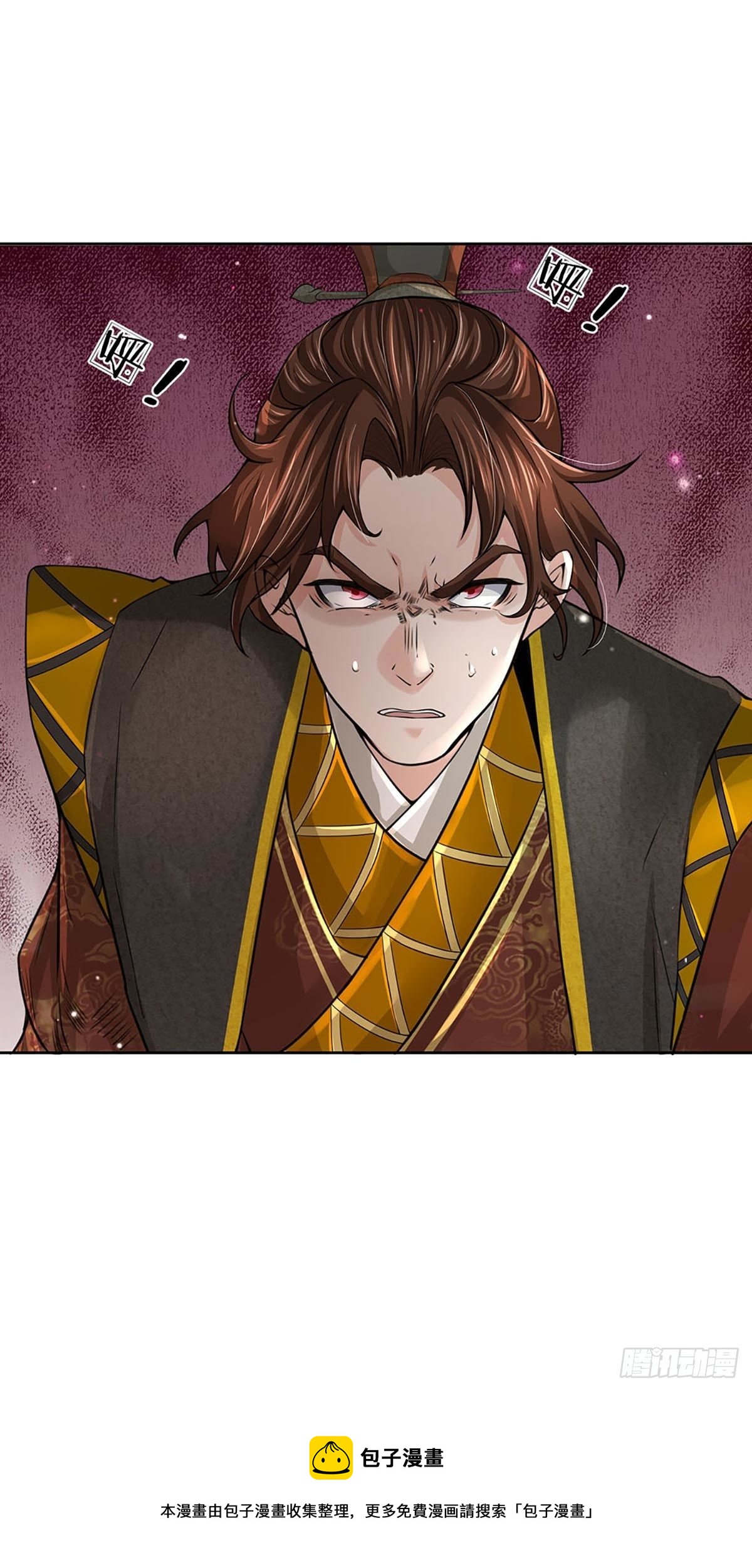 掌门不对劲第18集漫画,第109话 解救二皇子1图