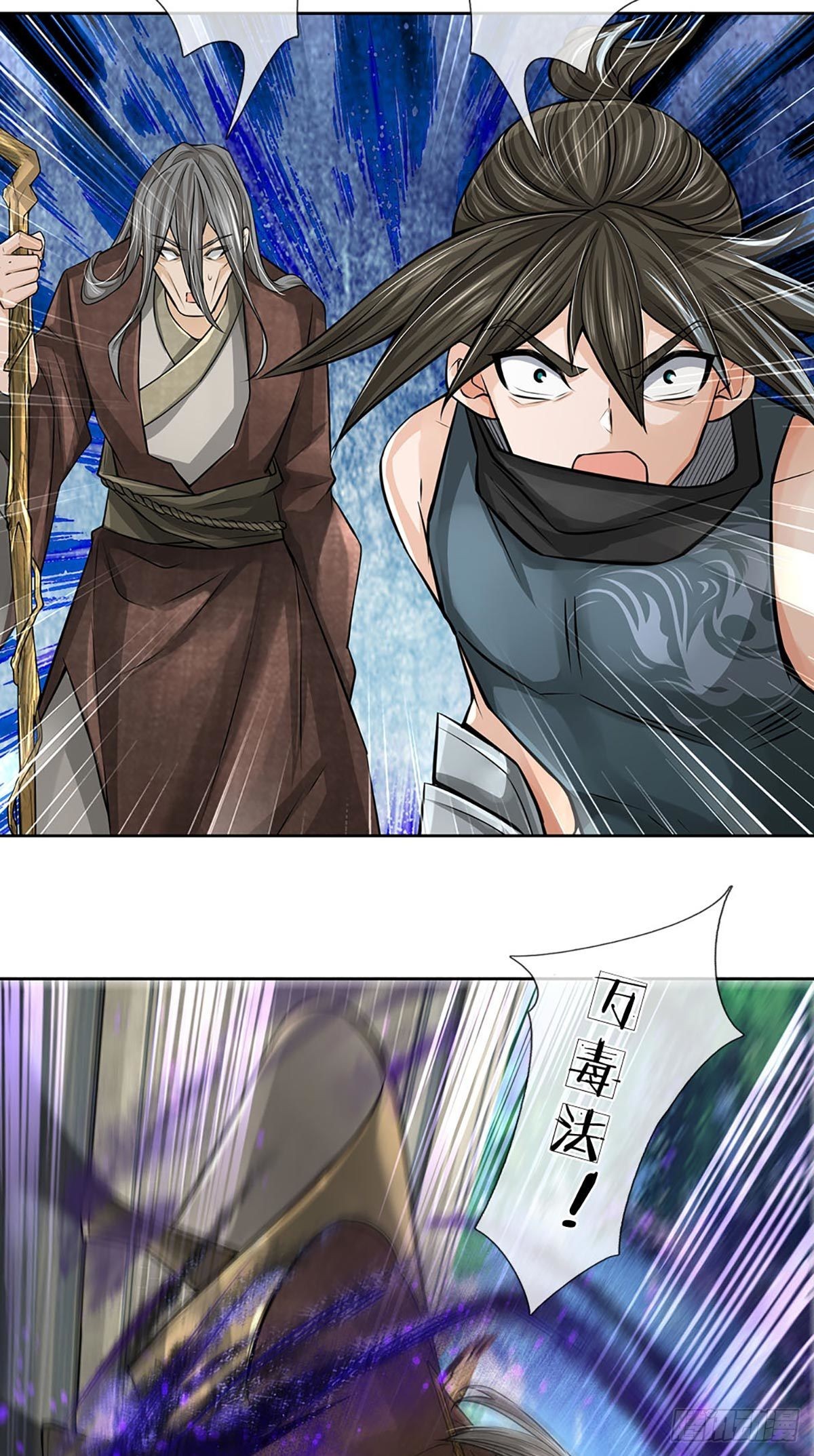 掌门不对劲 漫画漫画,第115话 反复横跳的公主1图