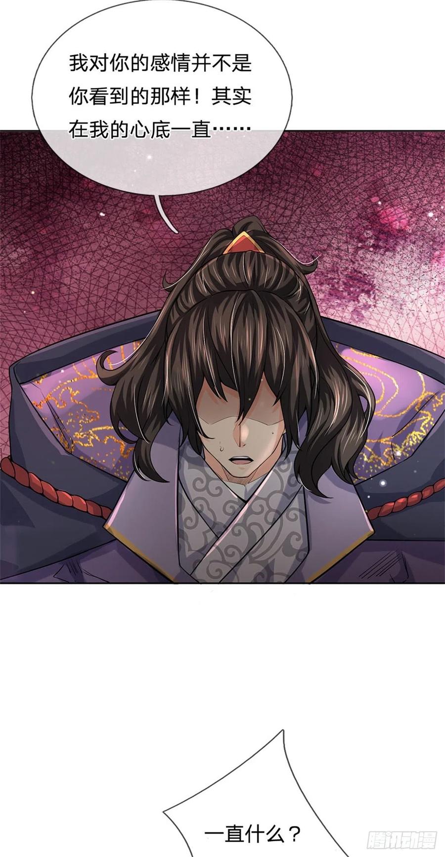 掌门不对劲 漫画漫画,第107话 破解小无相功2图