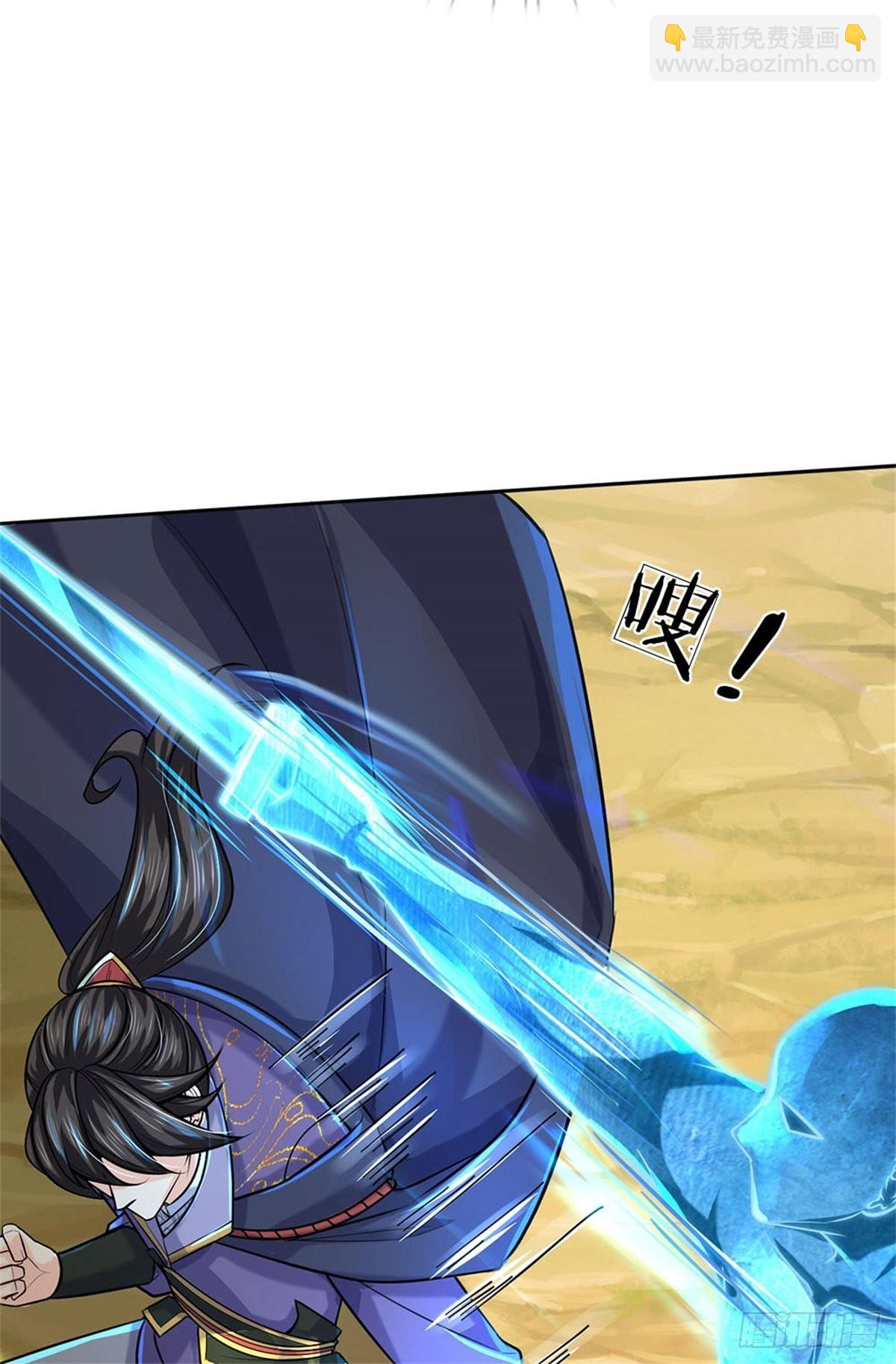 掌门不对劲33漫画,第118话 身陷乱阵1图