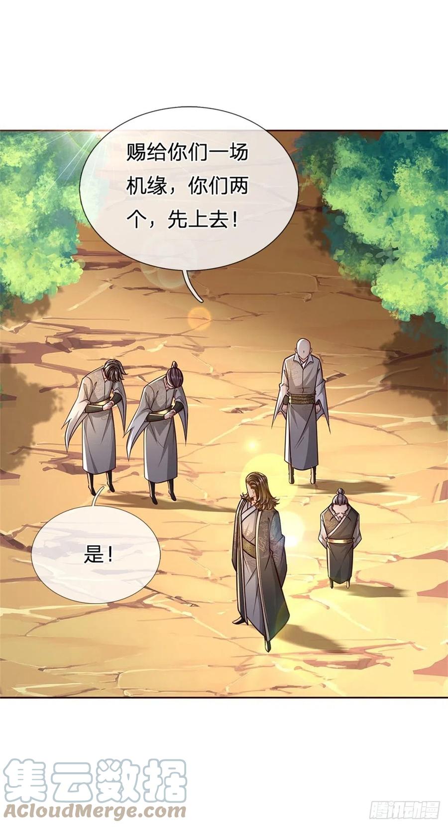 掌门不对劲 漫画漫画,第93话 最后一关2图