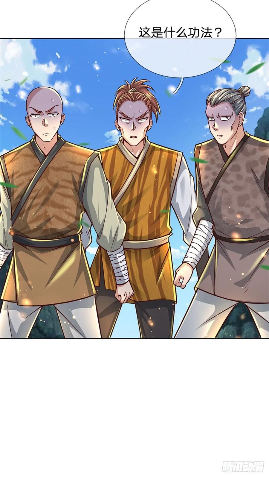 掌门不对劲 漫画漫画,第83话 天魔合体1图