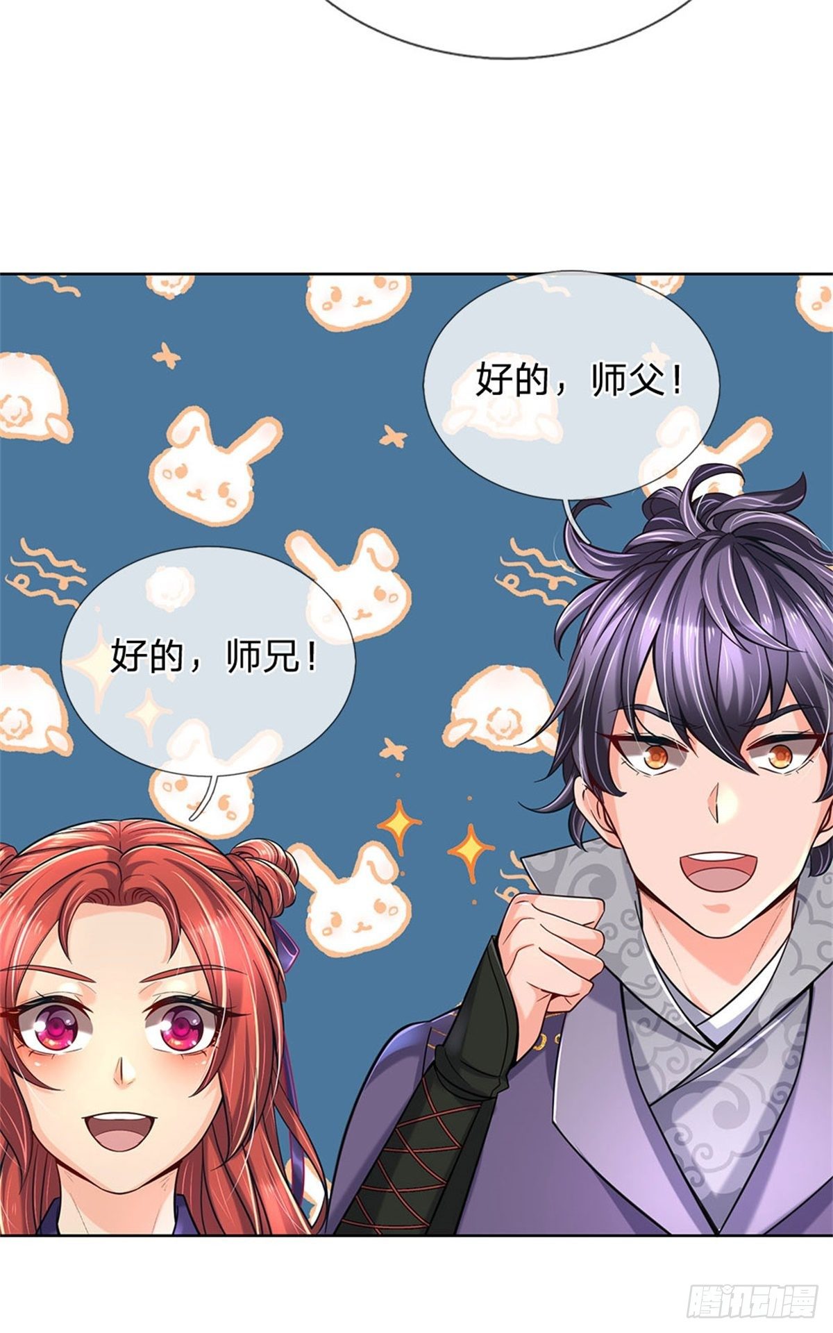 掌门不对劲 漫画漫画,第28话 飞天辇2图