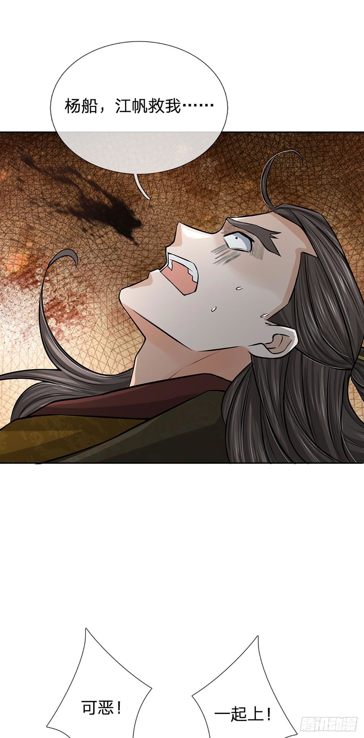 掌门不对劲 漫画漫画,第115话 反复横跳的公主2图