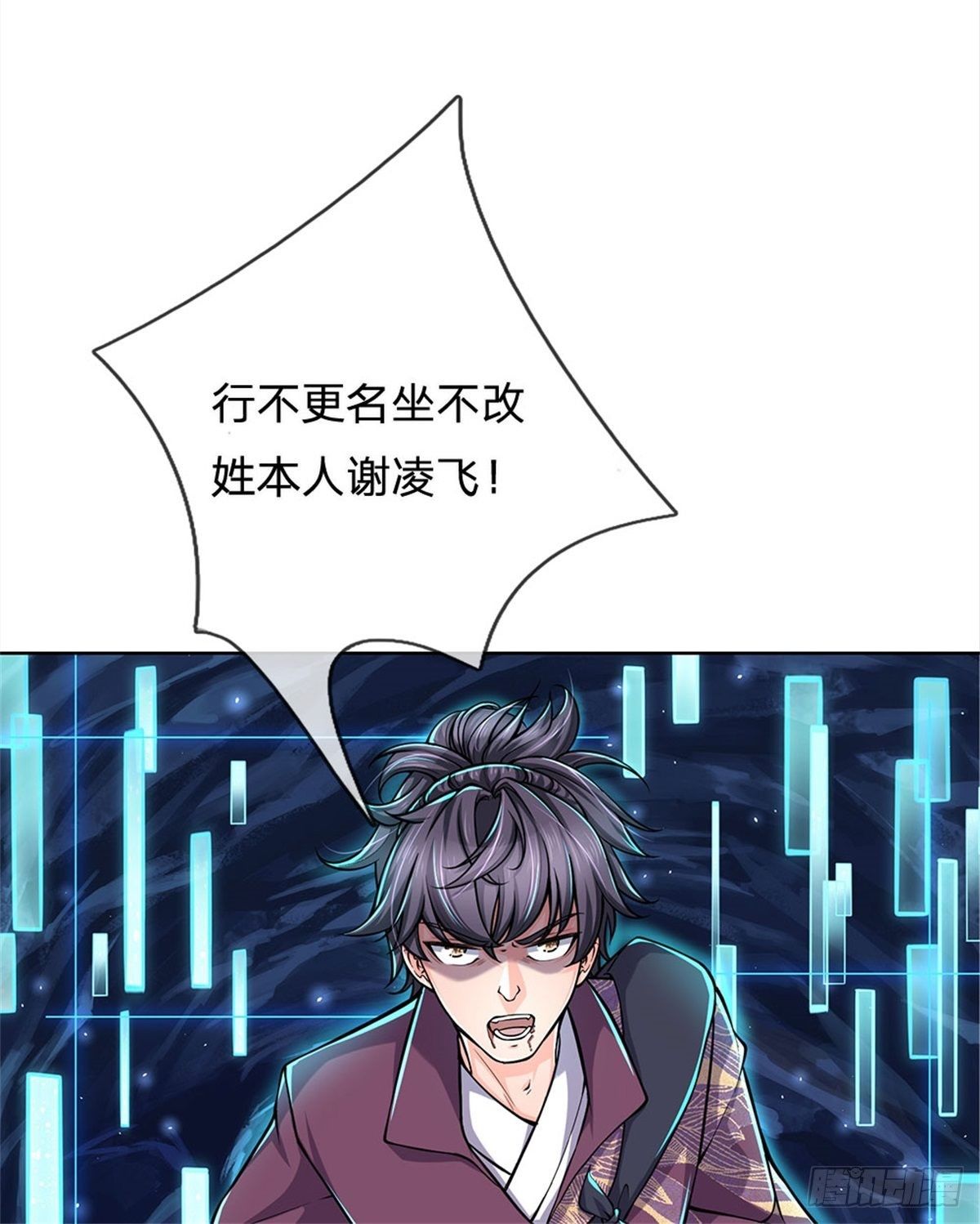 掌门不对劲 漫画漫画,第13话 挖坟的窃贼1图