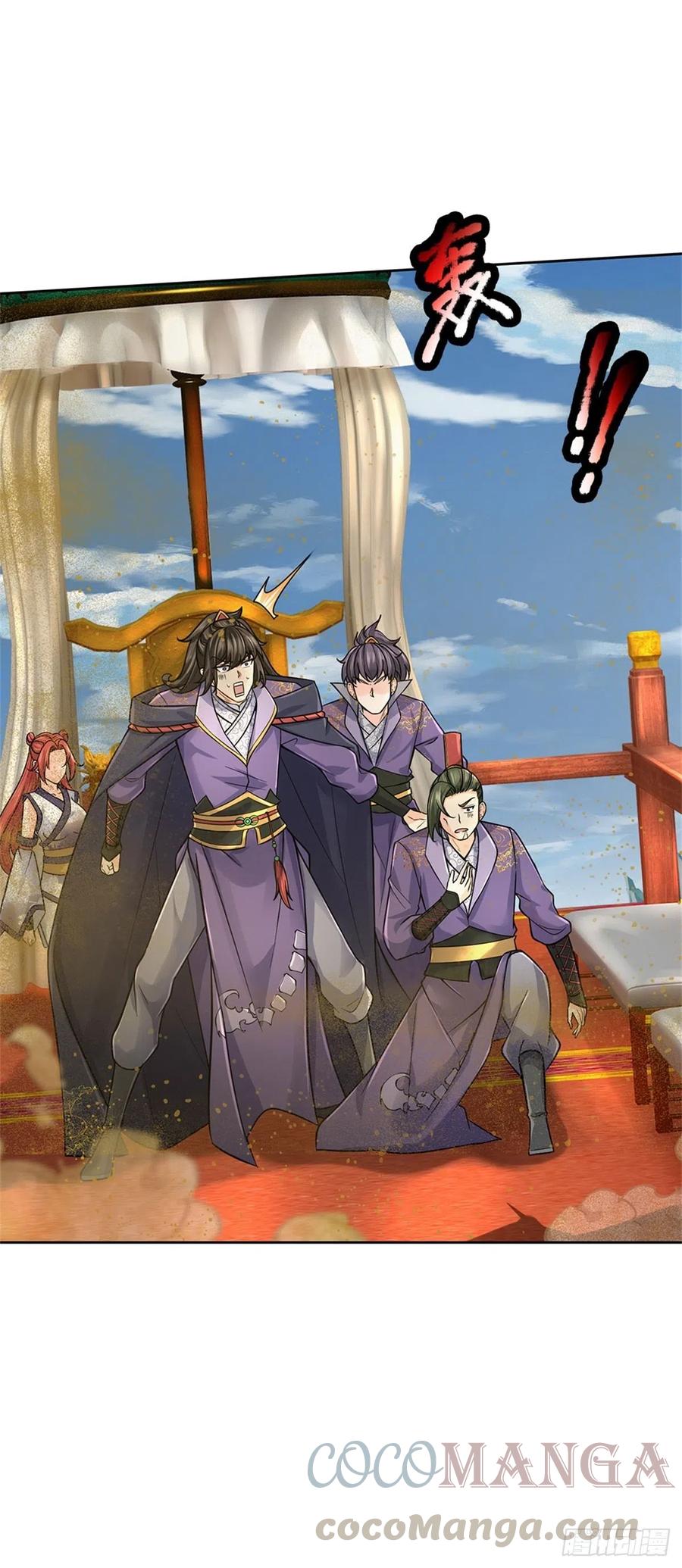 掌门不对劲 漫画漫画,第63话 母兽发威1图