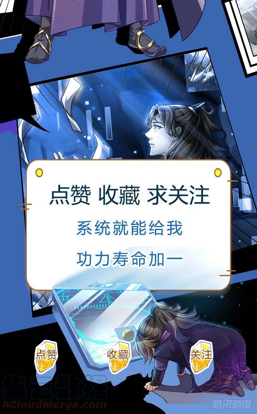 掌门不对劲 漫画漫画,第93话 最后一关1图