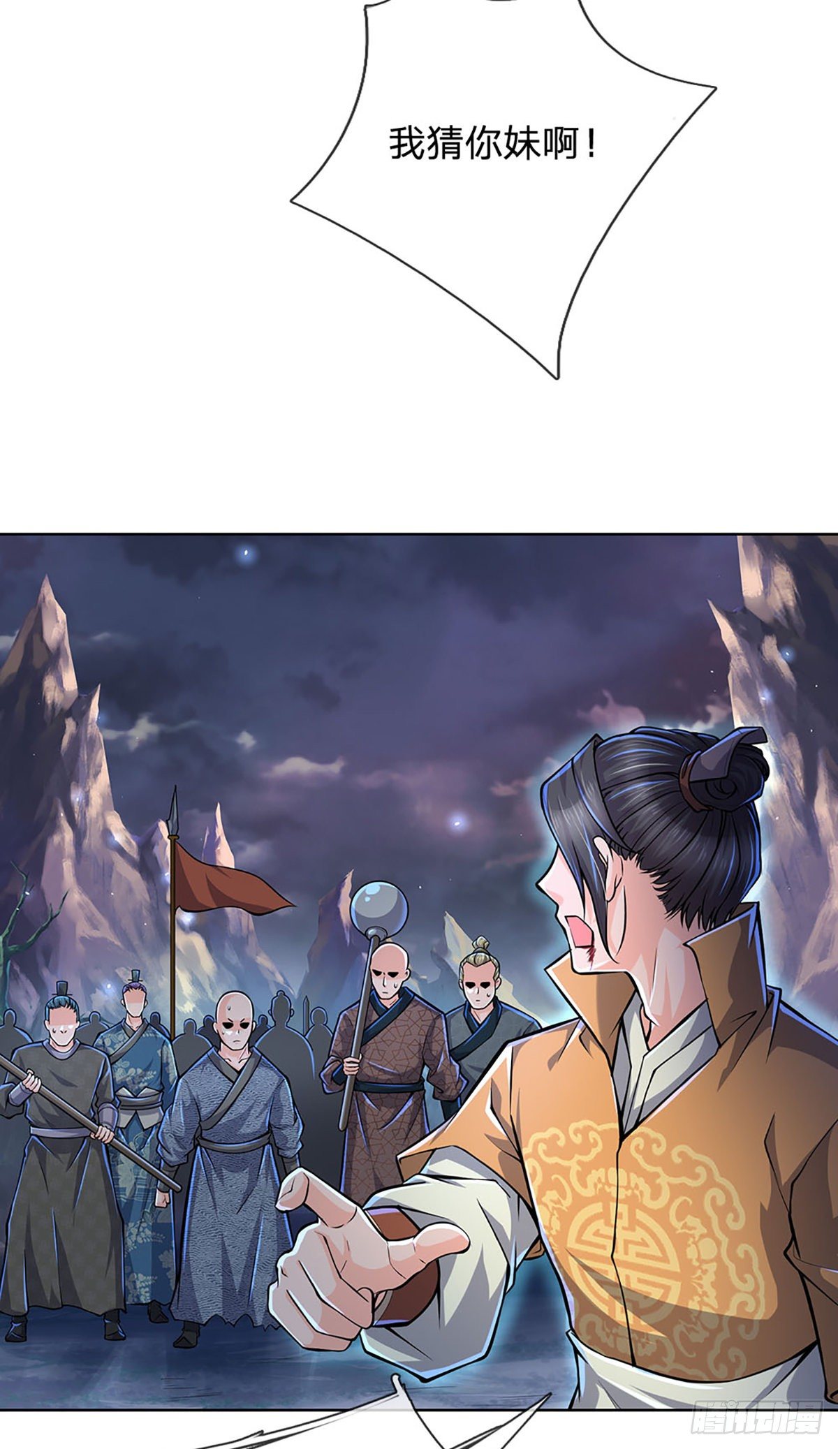 掌门不对劲笫二季漫画,第6话 仇人找上门1图