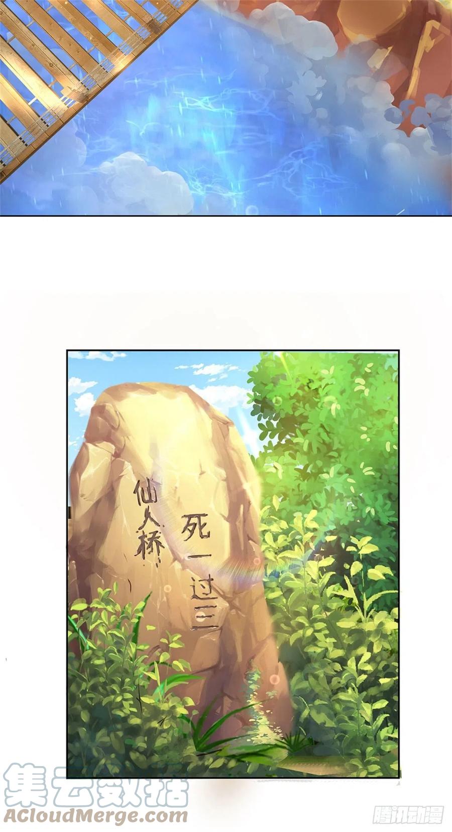 掌门不对劲 漫画漫画,第77话 危险的秘境1图
