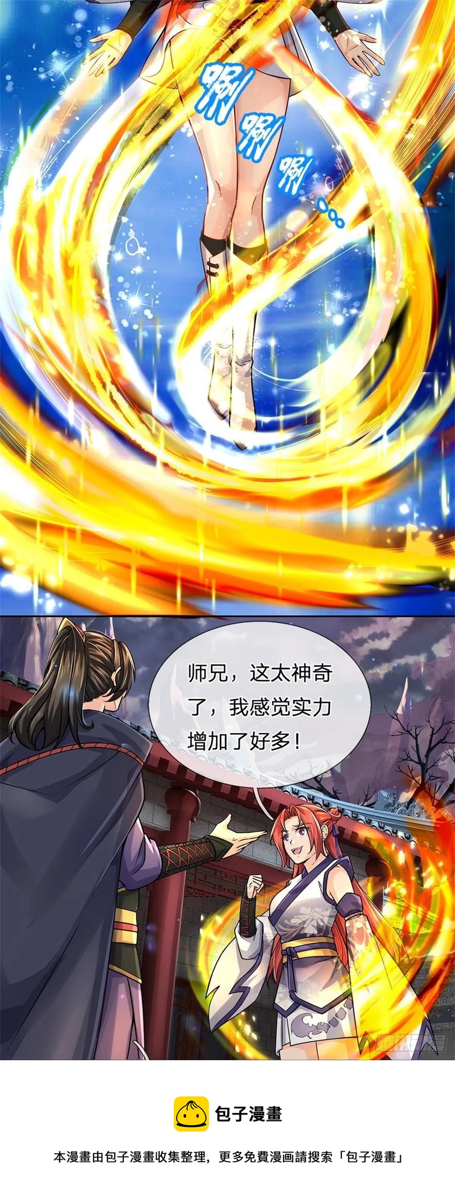 掌门不对劲笫二季漫画,第104话 突飞猛进1图