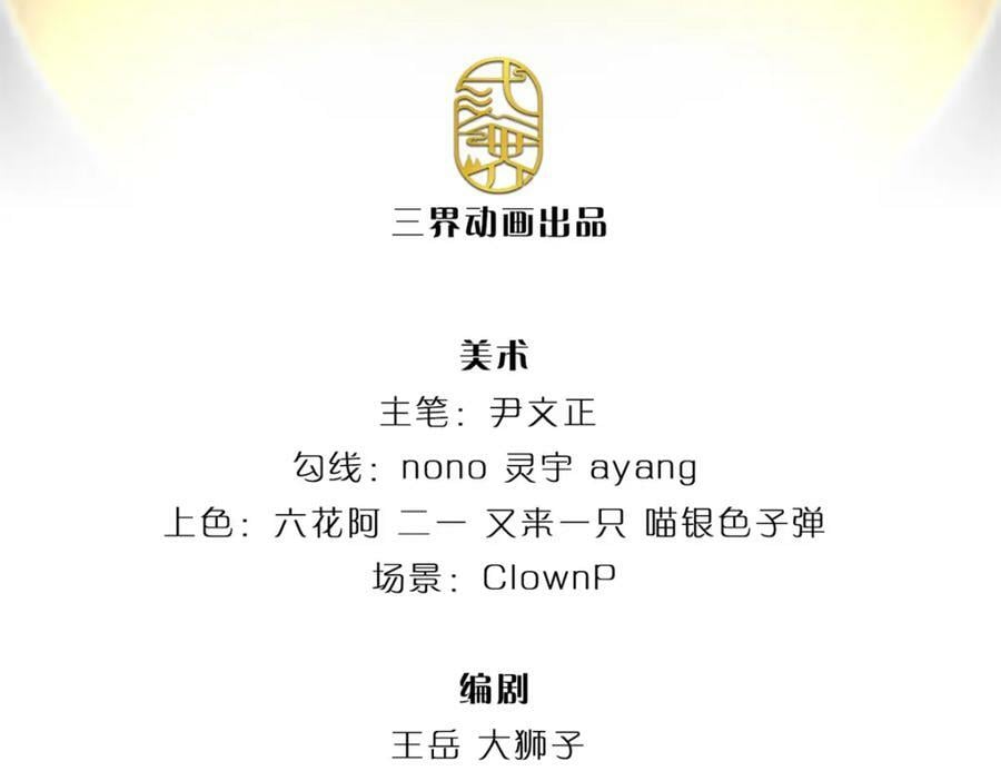 掌门不对劲 漫画漫画,第151话 你拿不走1图