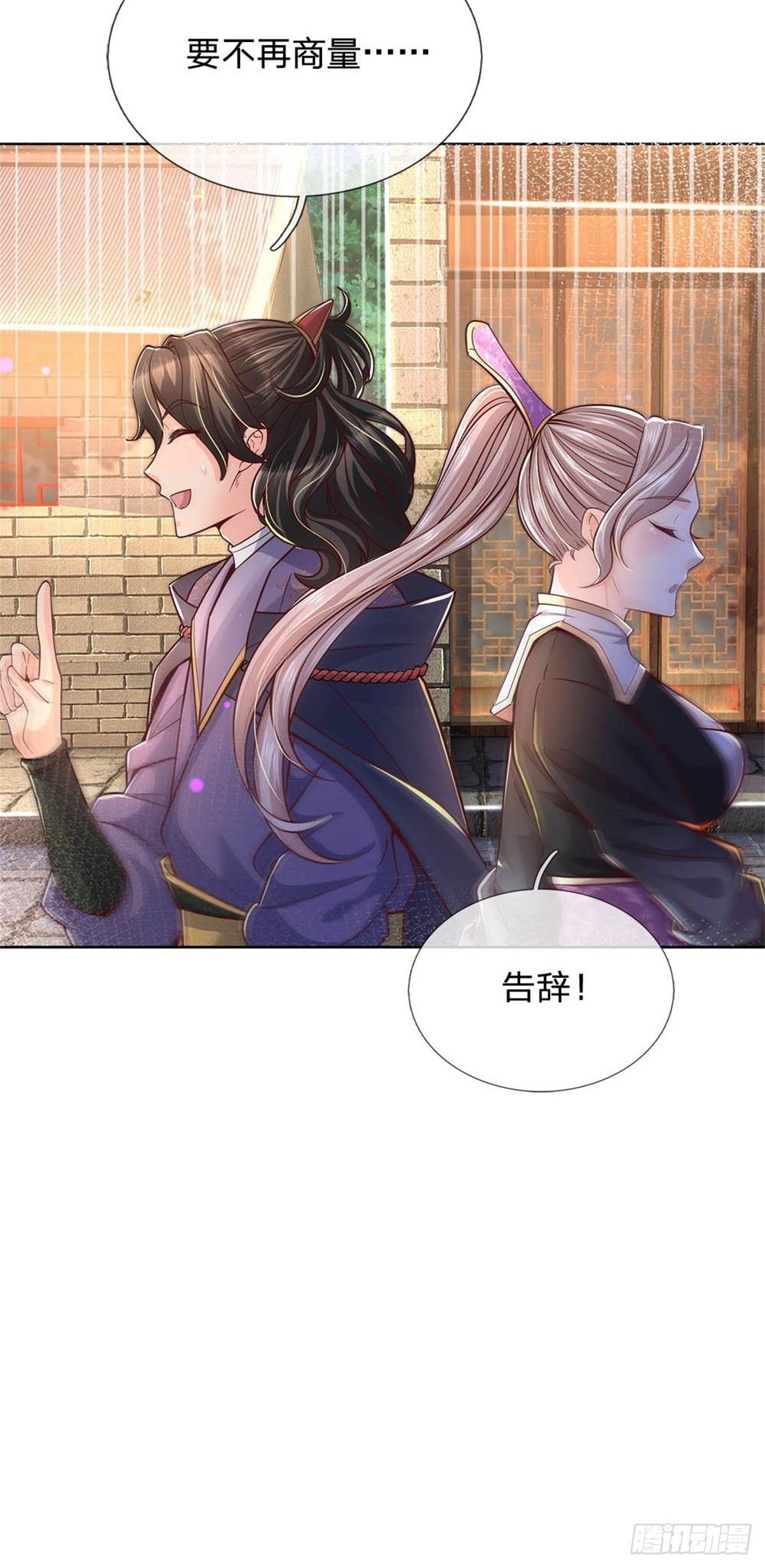 掌门不对劲 漫画漫画,第31话 拜师条件2图