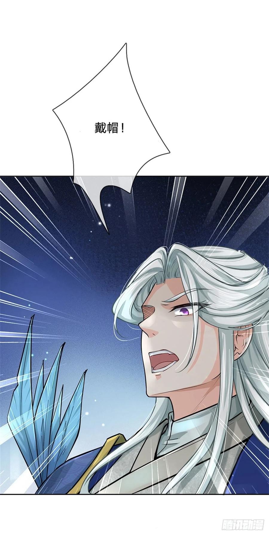 掌门不对劲 漫画漫画,第102话 壮大恶人宗1图