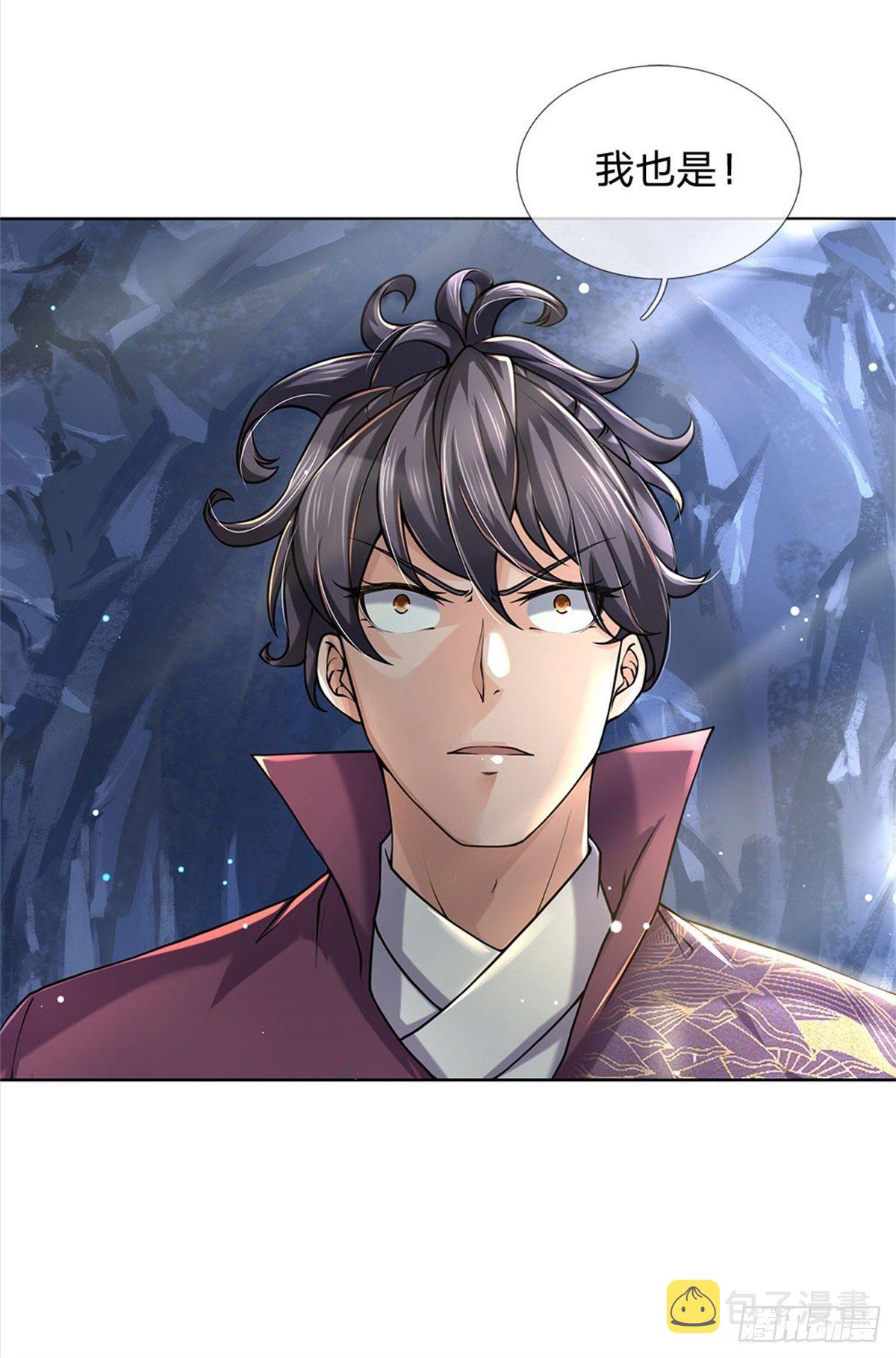 掌门不对劲 漫画漫画,第17话 这就是顶级资质吗！2图