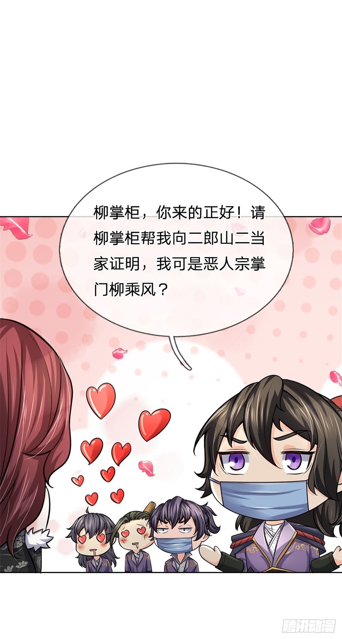 掌门不对劲 漫画漫画,第40话 一起学狗叫1图