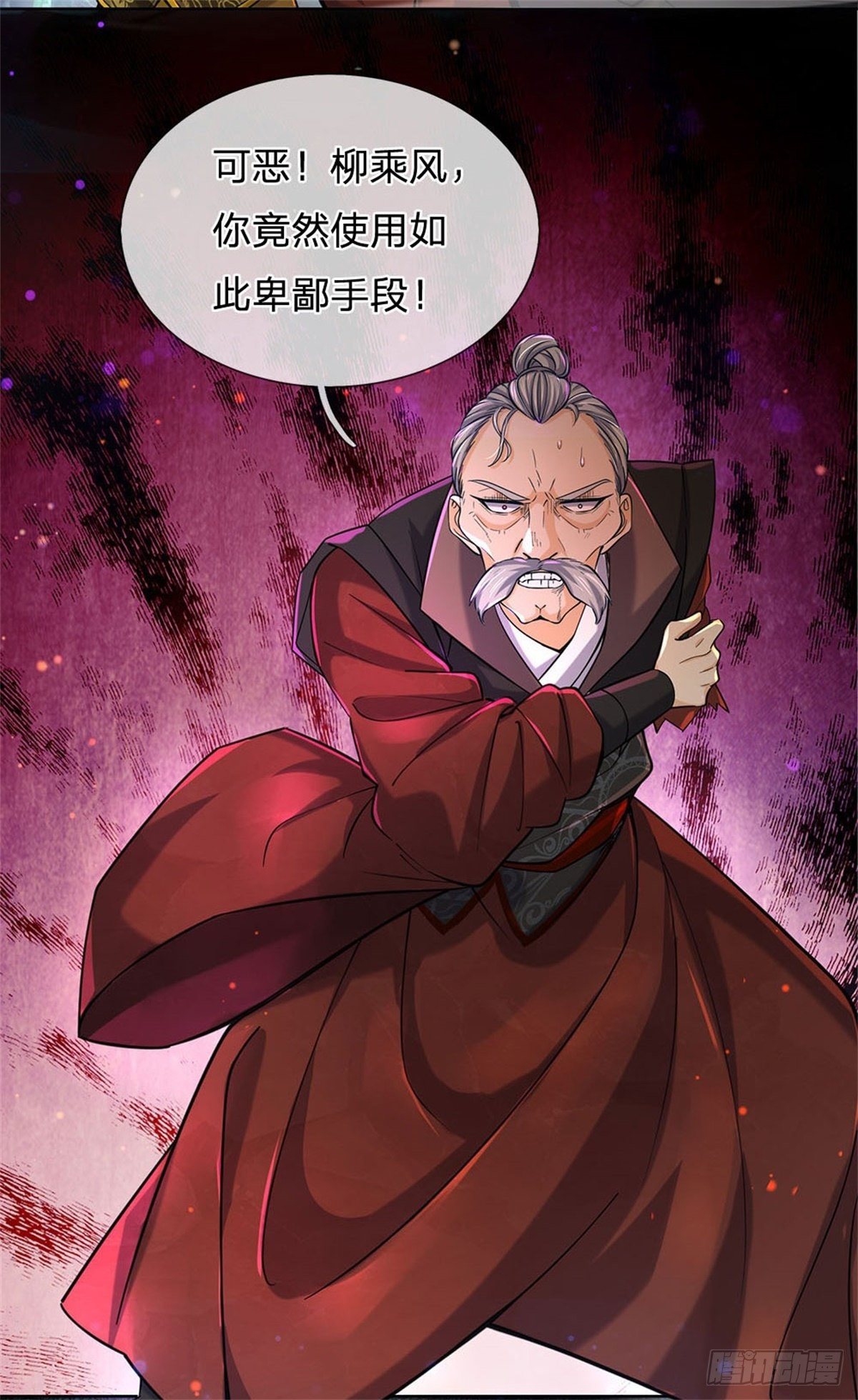 掌门不对劲 漫画漫画,第22话 都给本宗主站住1图