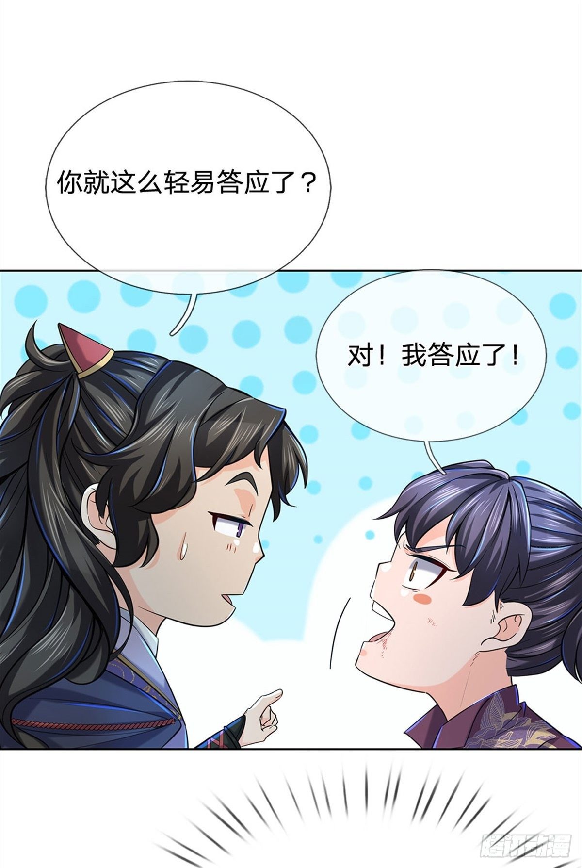 掌门不对劲 漫画漫画,第14话 想报仇吗2图