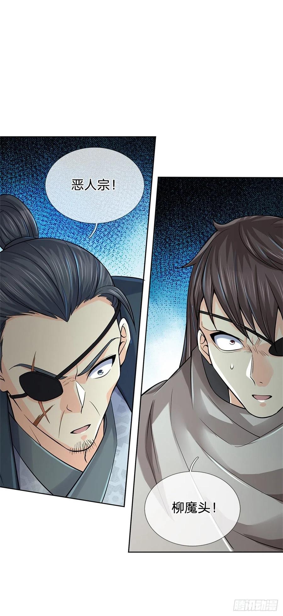 掌门不对劲 漫画漫画,第75话 秘境与宝藏2图