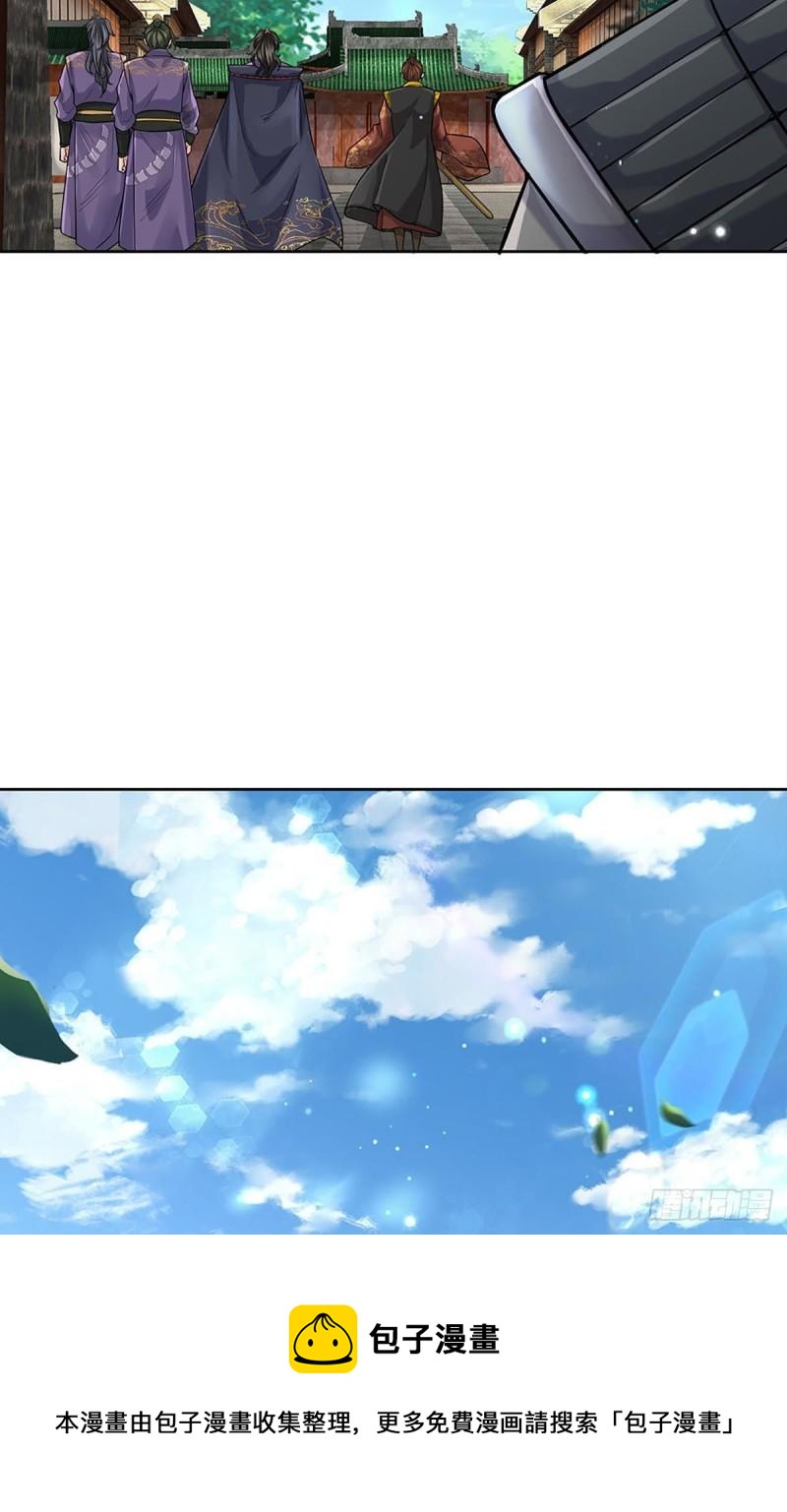 掌门不对劲 漫画漫画,第111话 没落的邪道门派1图