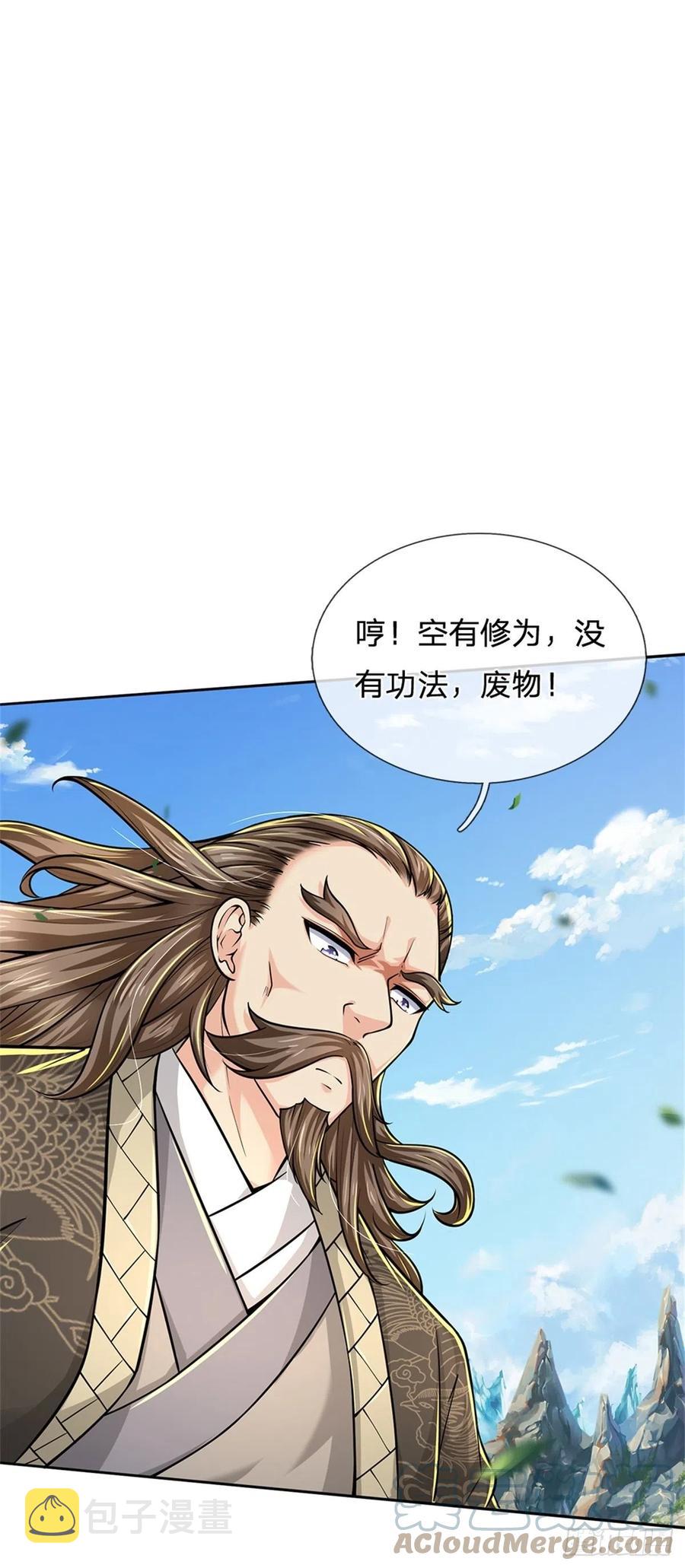 掌门不对劲 漫画漫画,第97话 凤林陨落2图