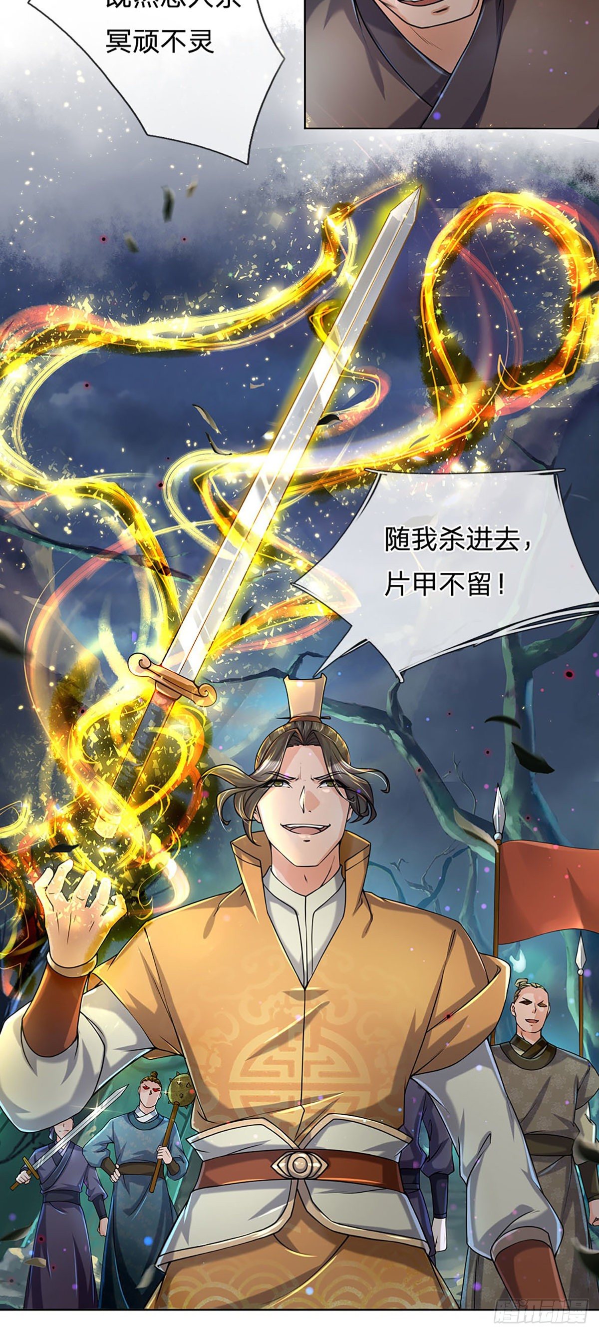 掌门不对劲 漫画漫画,第4话 被小师妹扑倒1图