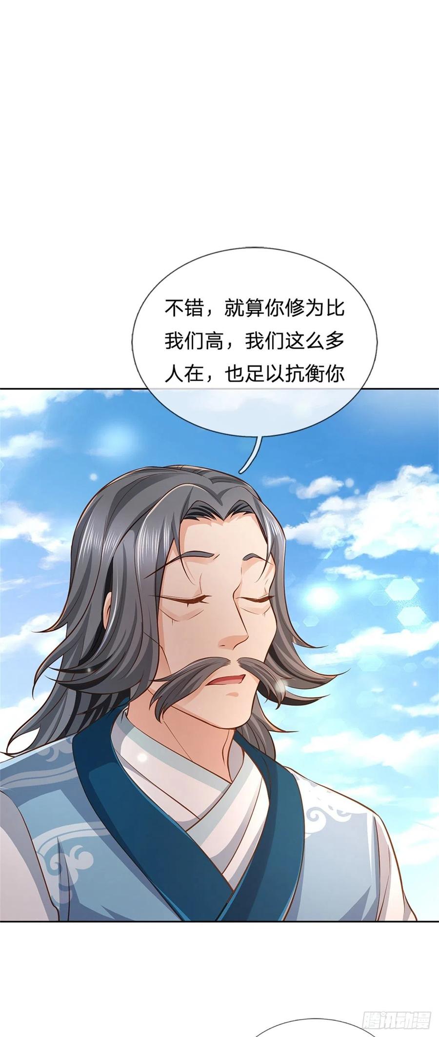 掌门不对劲笫二季漫画,第65话 获得奖励2图