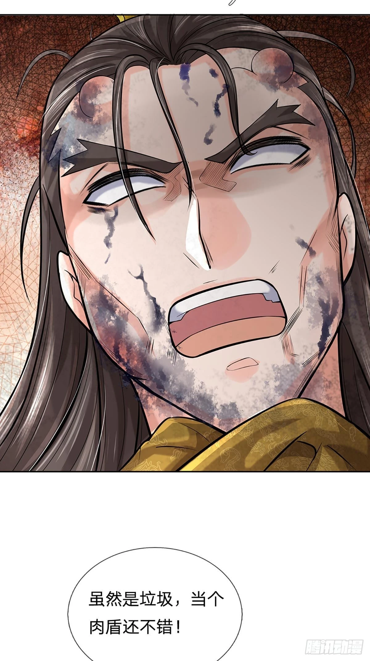 掌门不对劲笫二季漫画,第115话 反复横跳的公主2图
