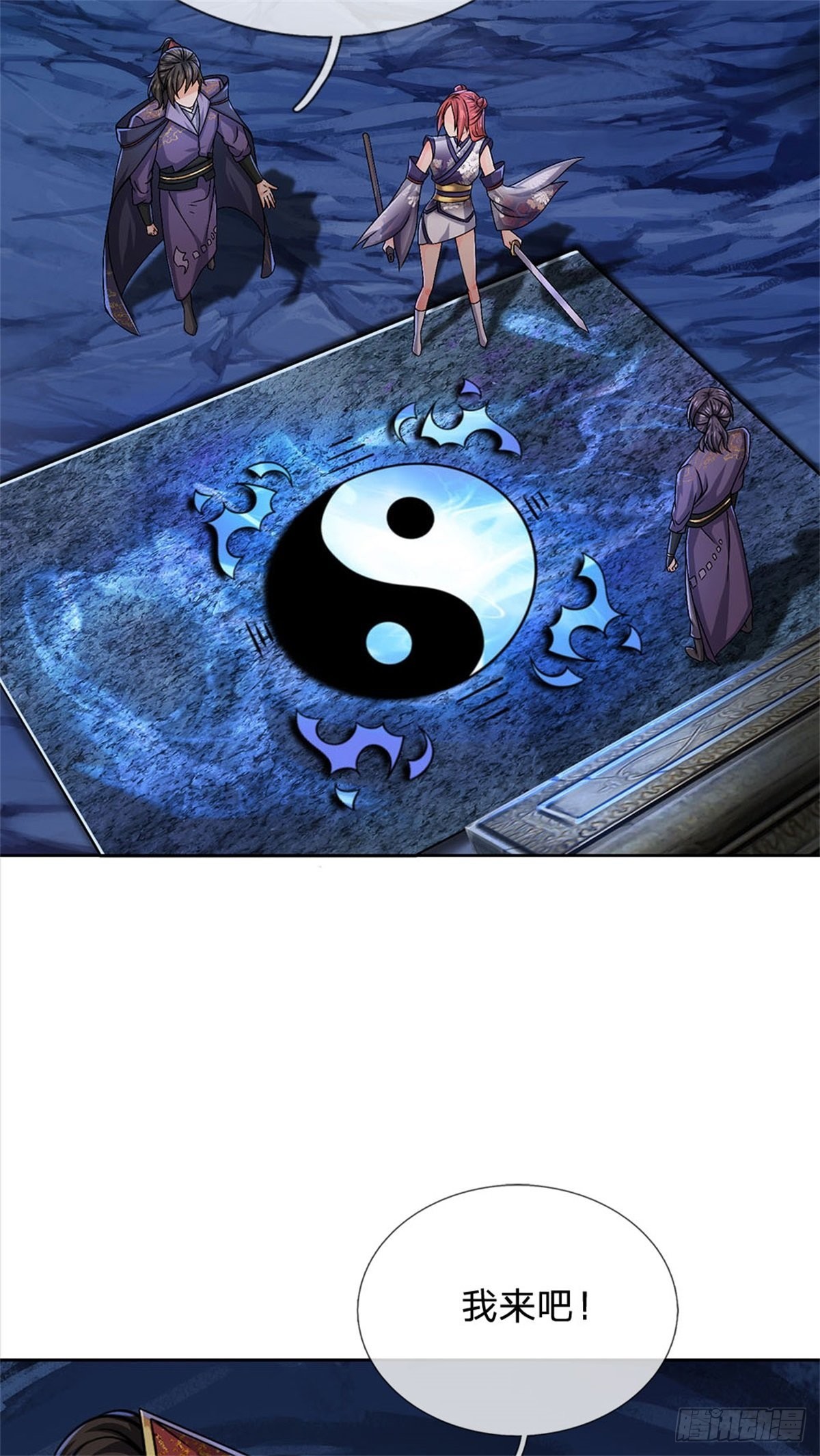 掌门不对劲 漫画漫画,第126话 前去域外！为你复仇1图