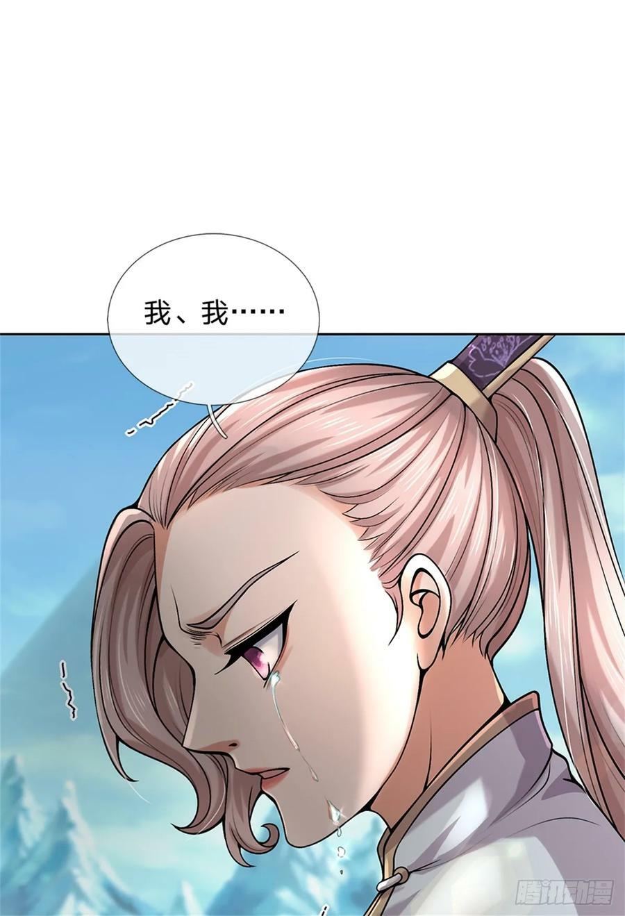 掌门不对劲 漫画漫画,第146话 这么的傻1图