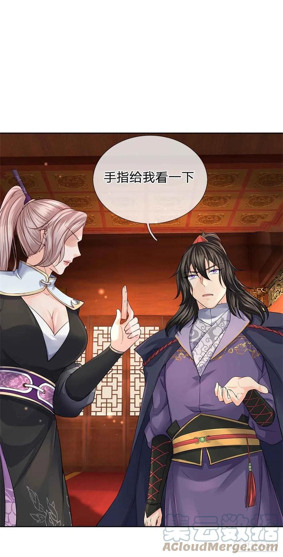 掌门不对劲笫二季漫画,第70话 神秘的二师弟1图