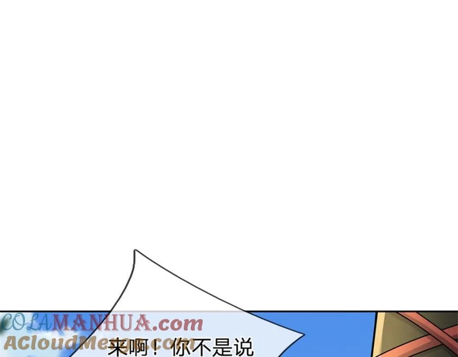 掌门不对劲 漫画漫画,第154话 大陆崩溃1图