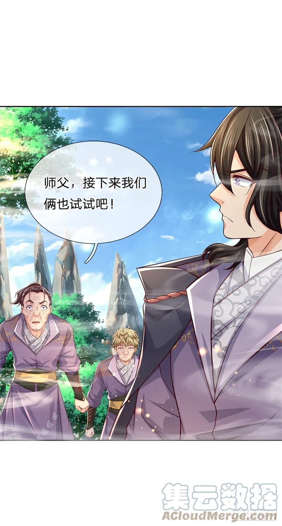 掌门不对劲 漫画漫画,第87话 歌破秘境1图