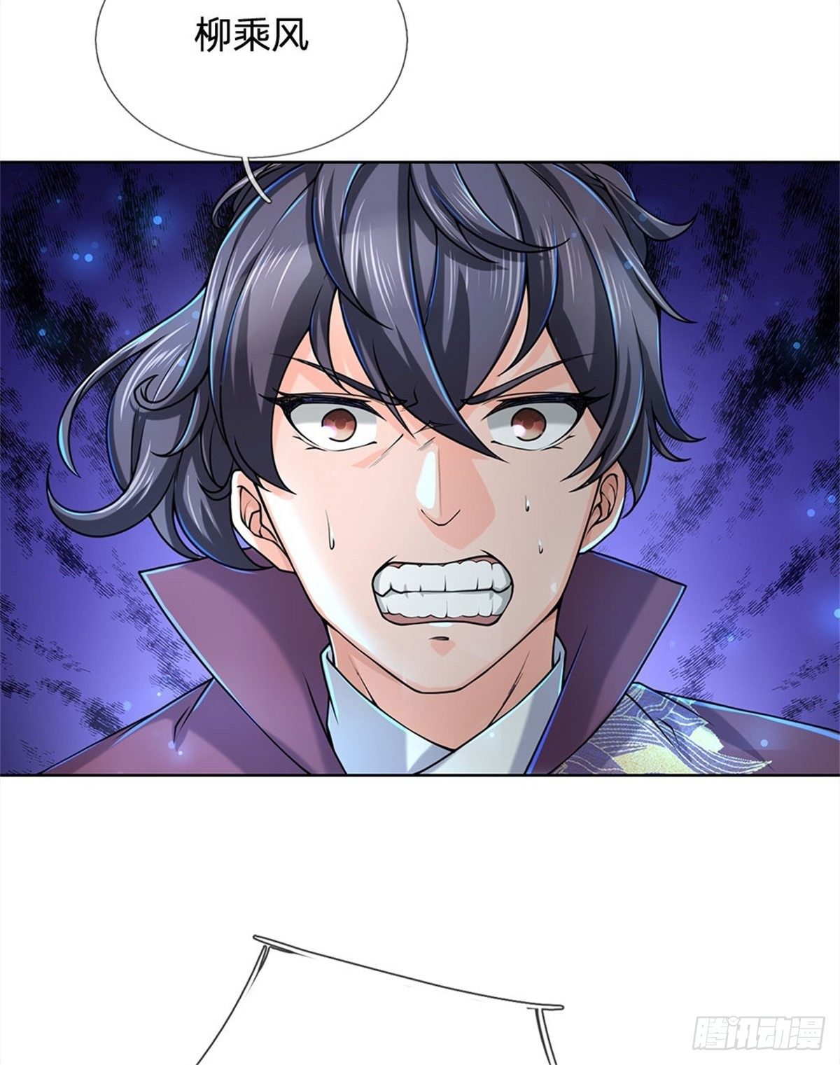 掌门不对劲 漫画漫画,第14话 想报仇吗1图